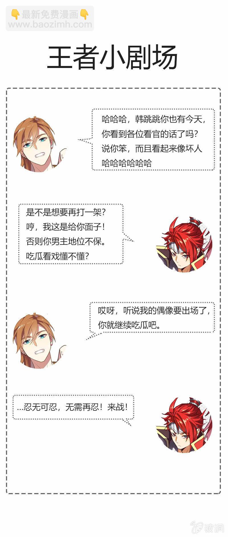 长得高了不起啊！-第15话