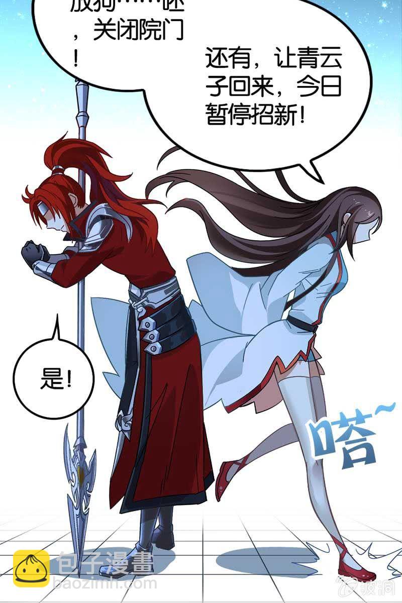 长得高了不起啊！-第15话