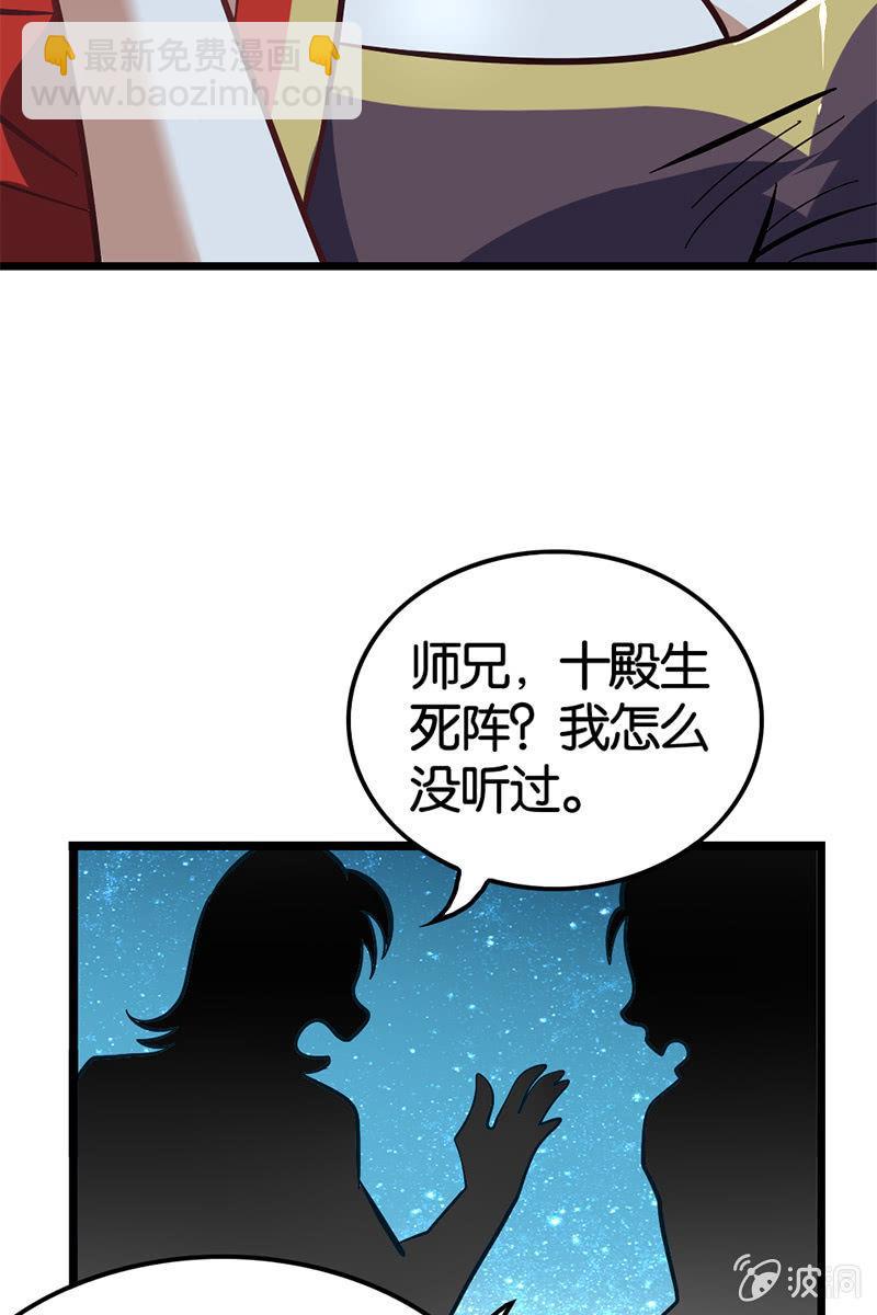 这小子胆子真肥-第17话