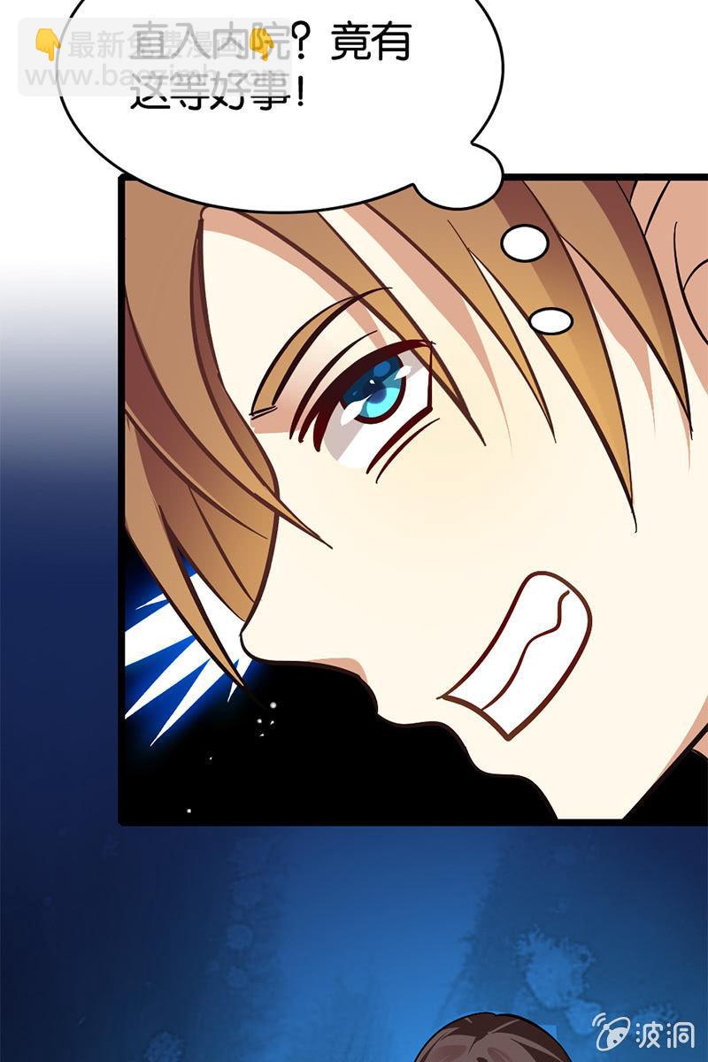 这小子胆子真肥-第17话