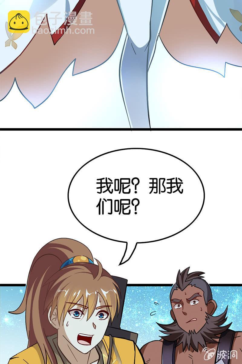 这小子胆子真肥-第17话