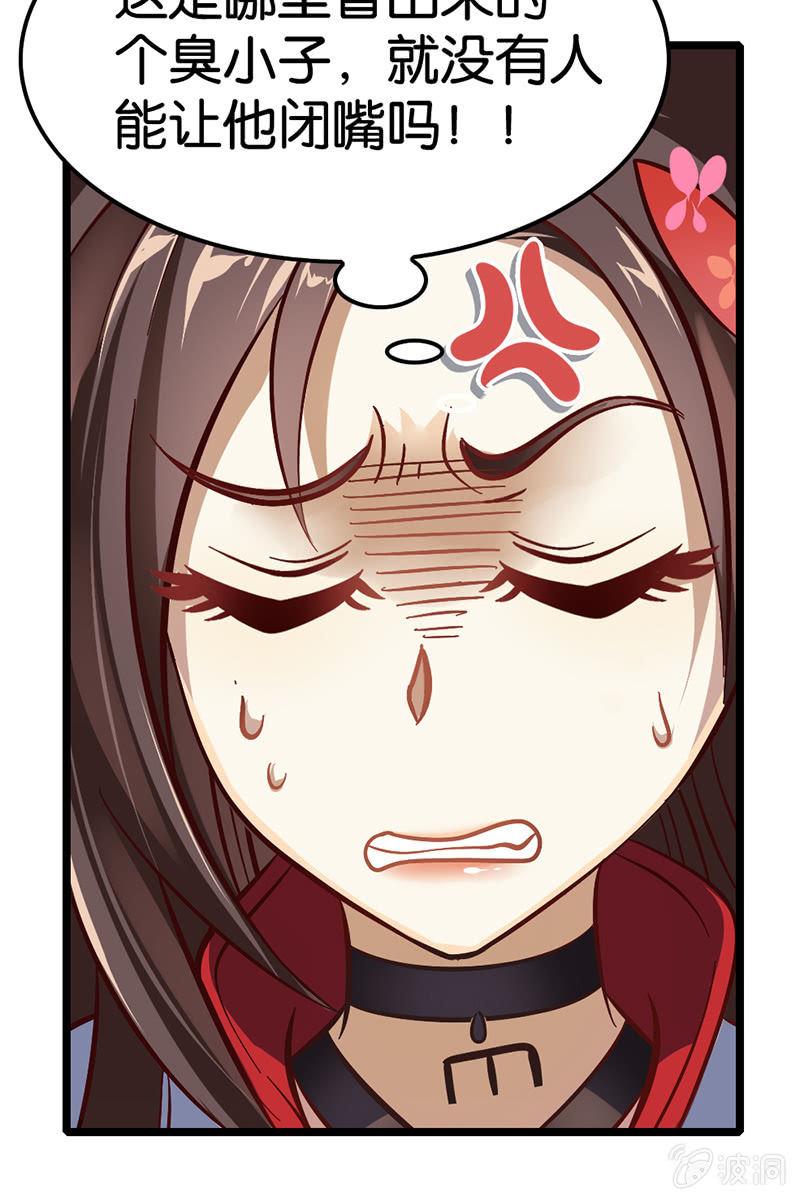 这小子胆子真肥-第17话