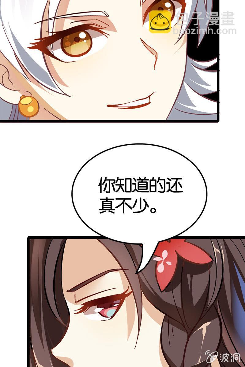 这小子胆子真肥-第17话