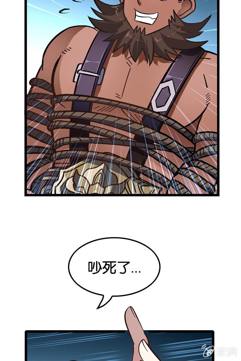 这小子胆子真肥-第17话