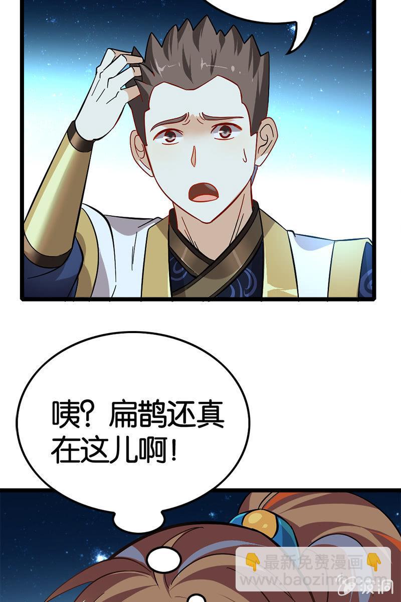 这小子胆子真肥-第17话