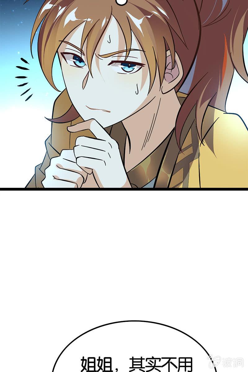 这小子胆子真肥-第17话