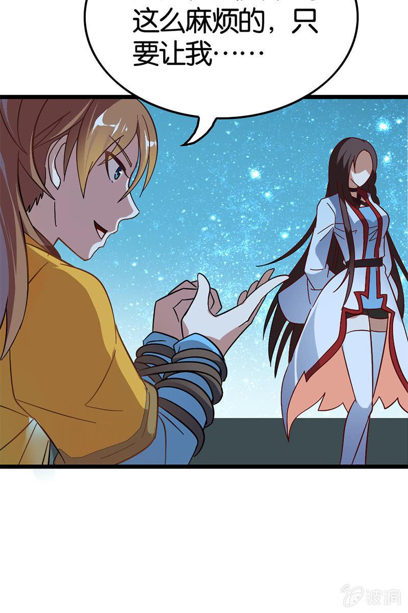 这小子胆子真肥-第17话