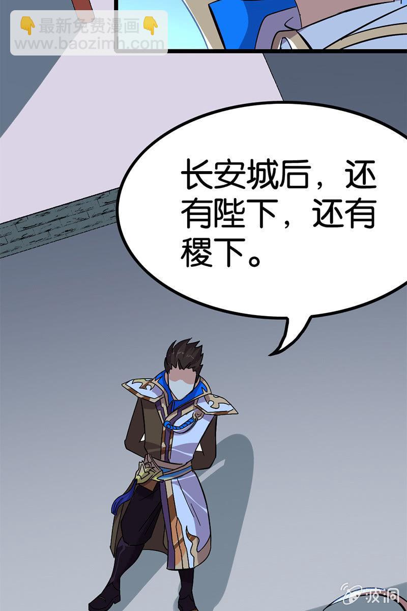 【番外】今朝有酒今朝醉-第19话