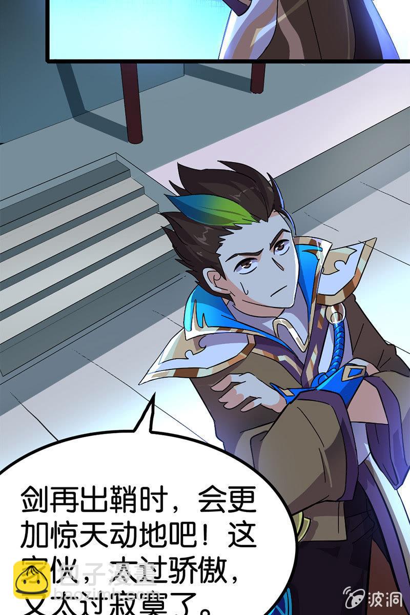 【番外】今朝有酒今朝醉-第19话