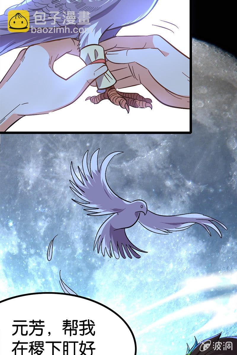 【番外】今朝有酒今朝醉-第19话