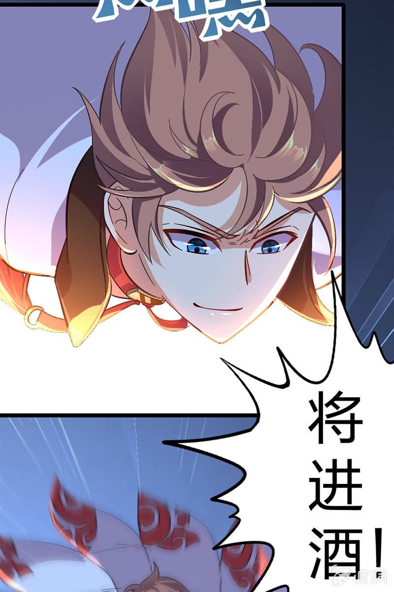 【番外】今朝有酒今朝醉-第19话