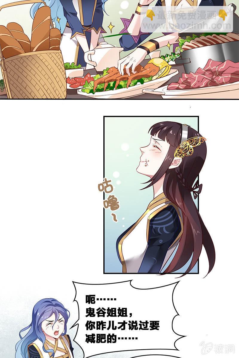 第2话 小爷陆韶，来也！-第3话