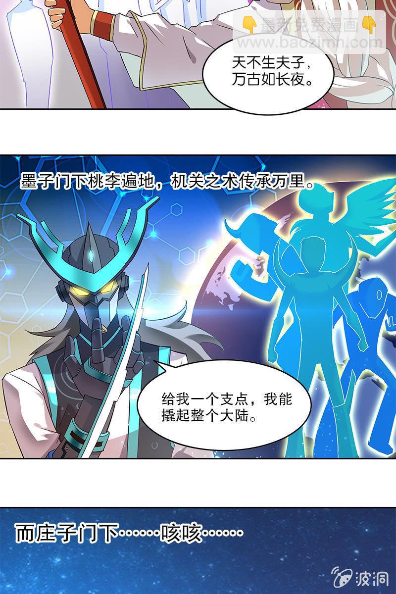 第2话 小爷陆韶，来也！-第3话