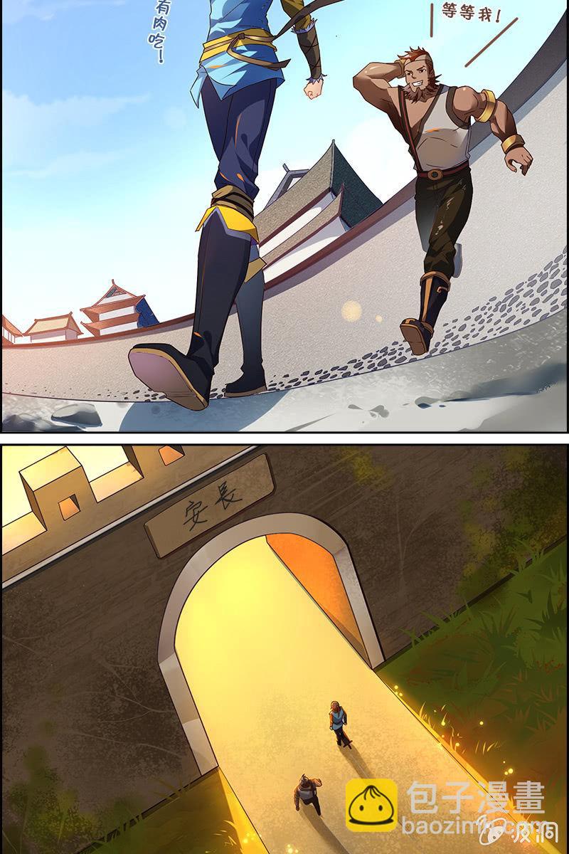 第2话 小爷陆韶，来也！-第3话