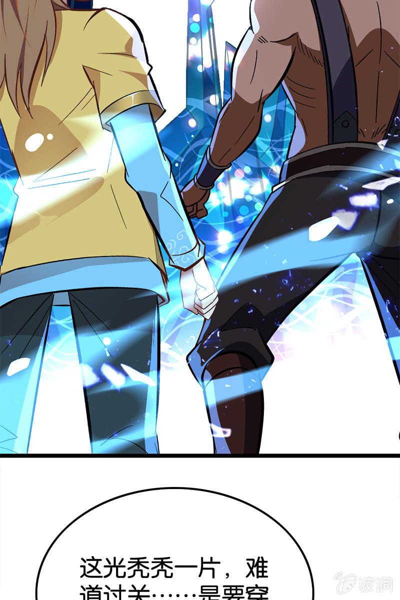 熊一般的队友-第21话