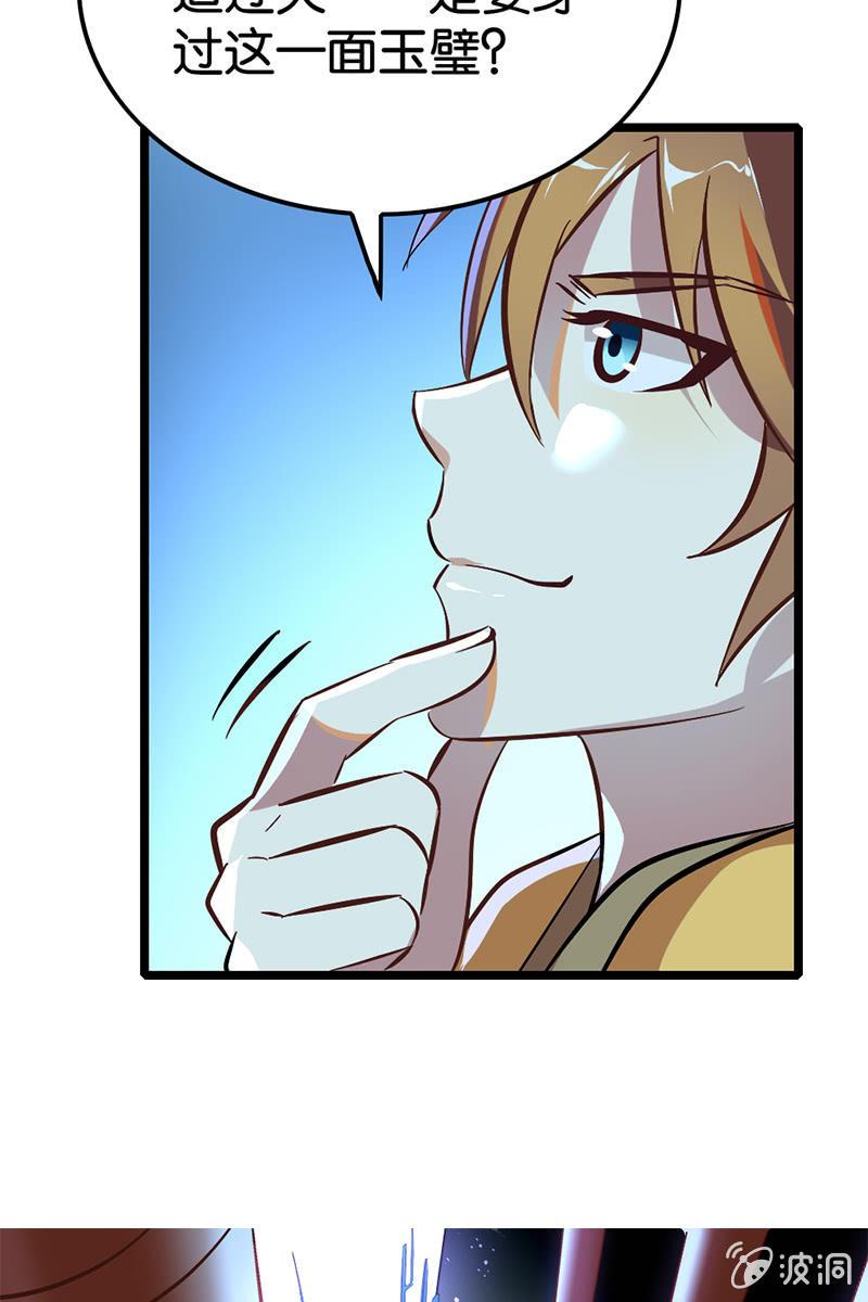 熊一般的队友-第21话