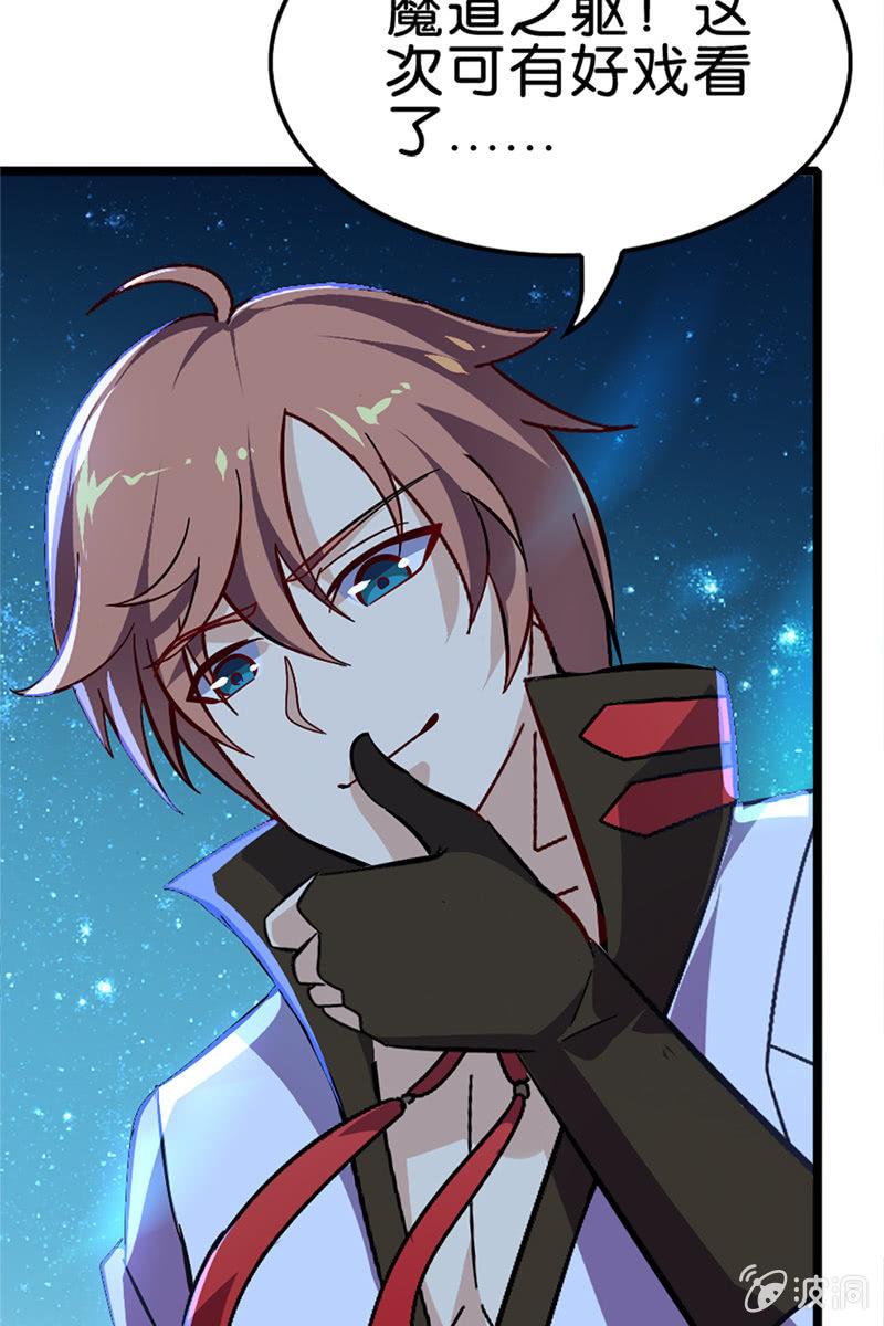 熊一般的队友-第21话