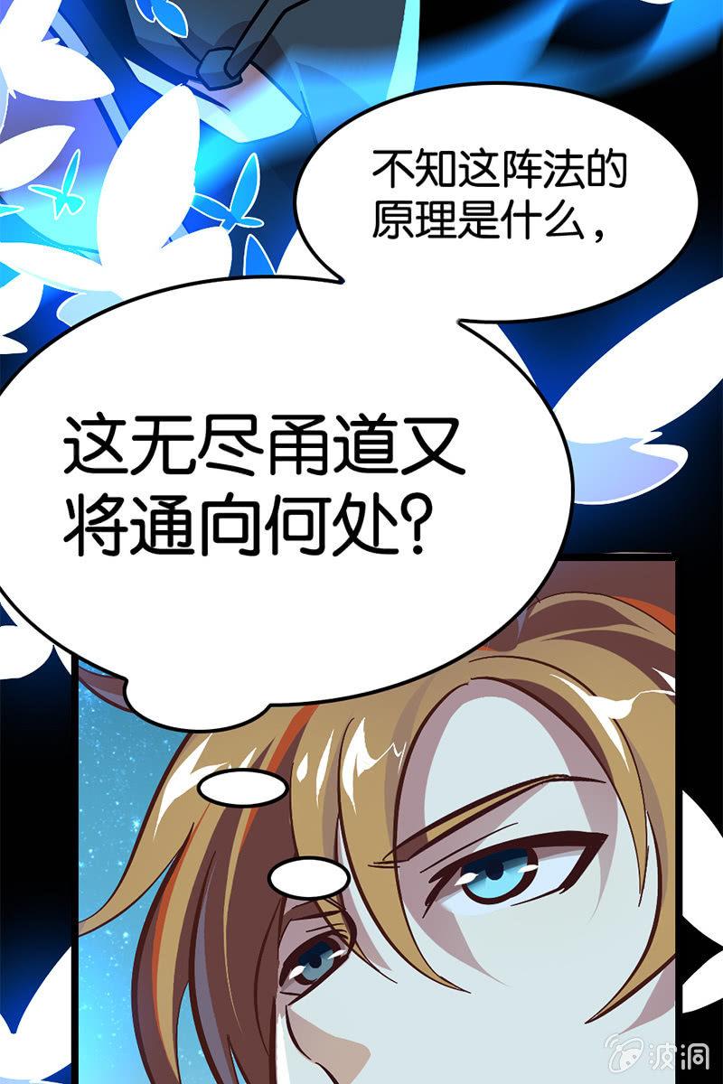 熊一般的队友-第21话