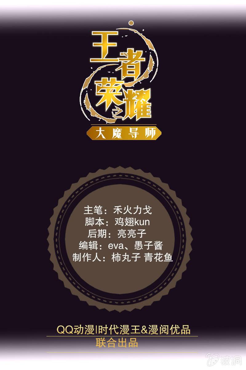 水下乾坤-第23话