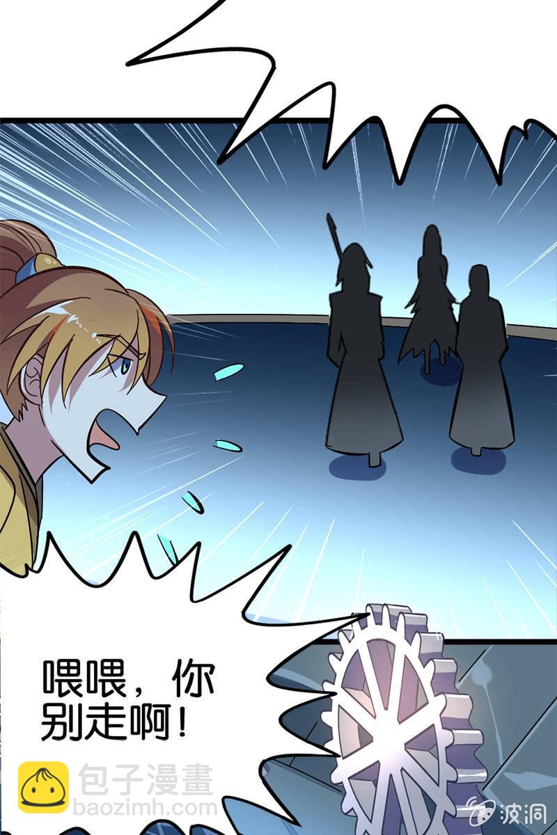 水下乾坤-第23话