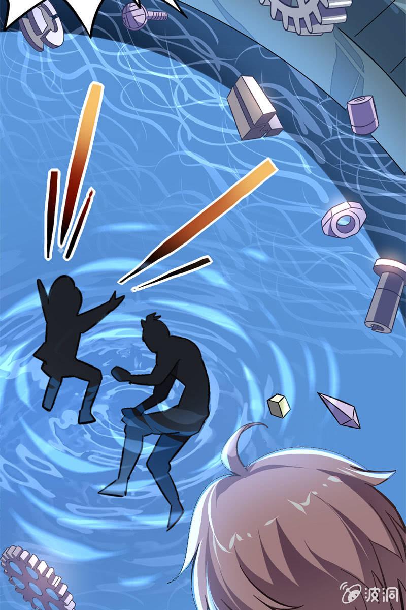 水下乾坤-第23话