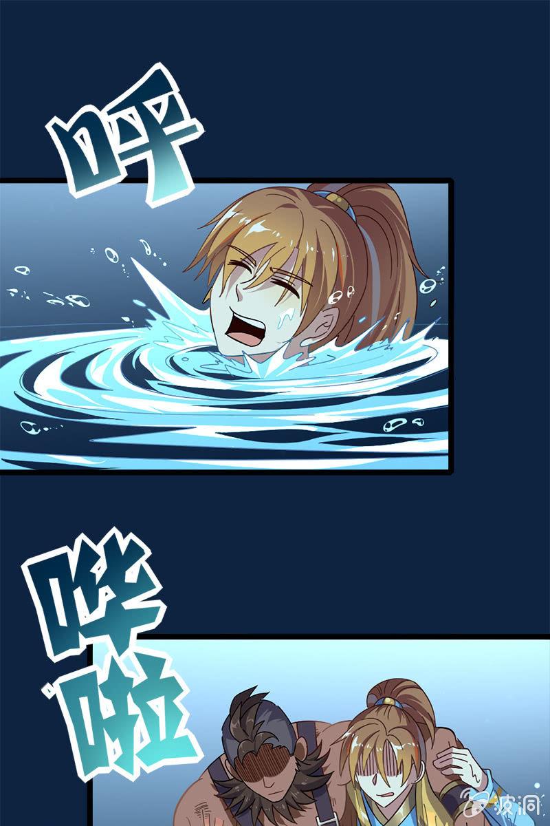 水下乾坤-第23话