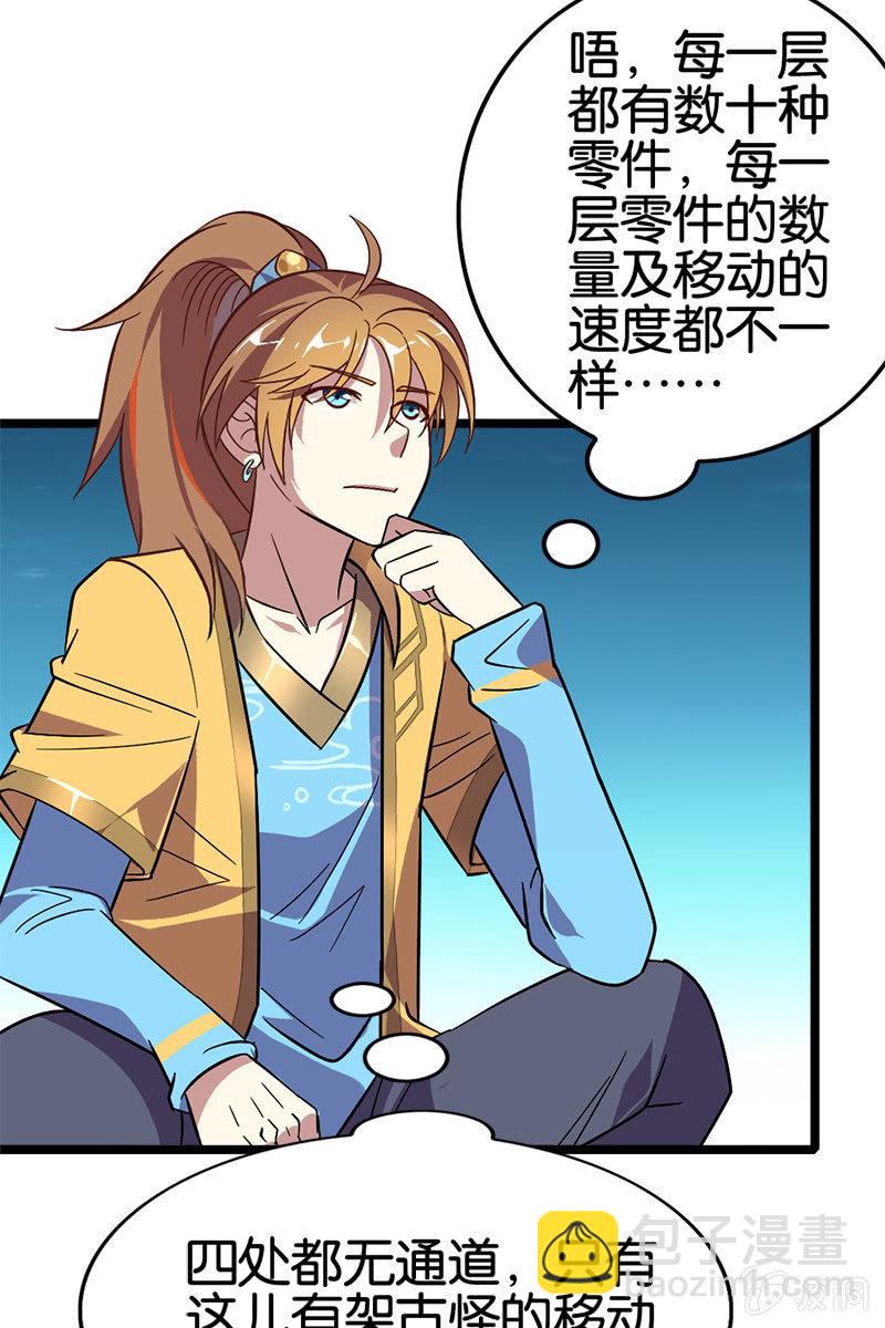 水下乾坤-第23话