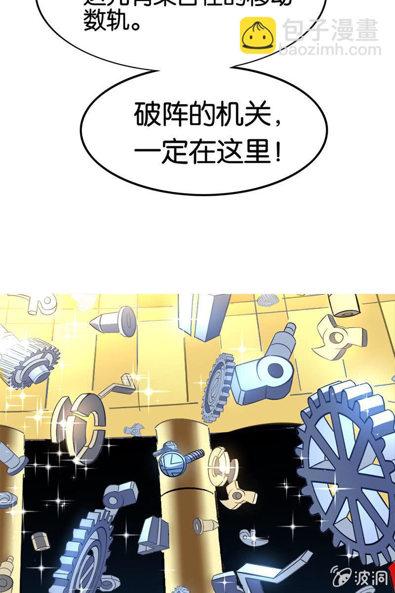 水下乾坤-第23话