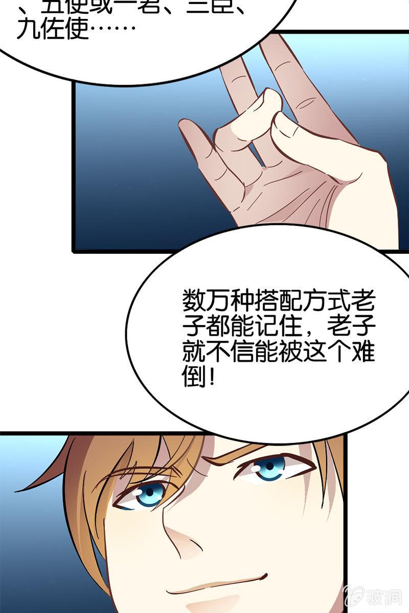 水下乾坤-第23话