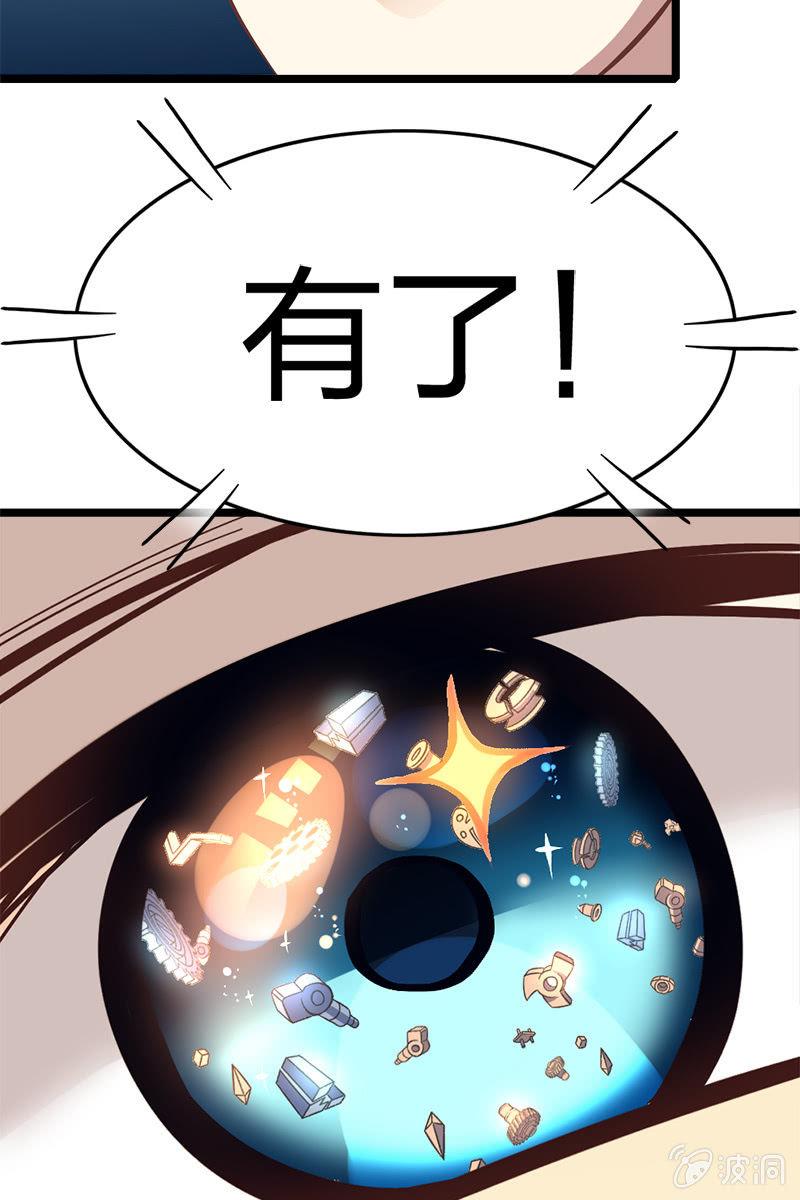 水下乾坤-第23话