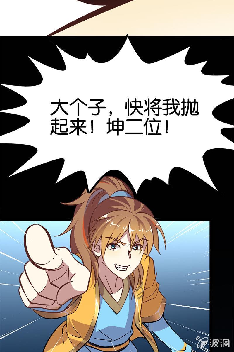 水下乾坤-第23话