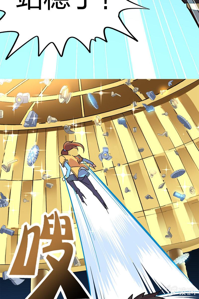 水下乾坤-第23话