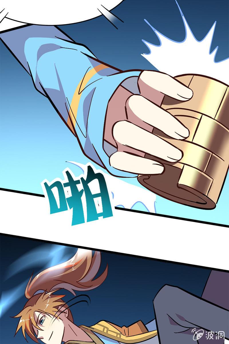 水下乾坤-第23话