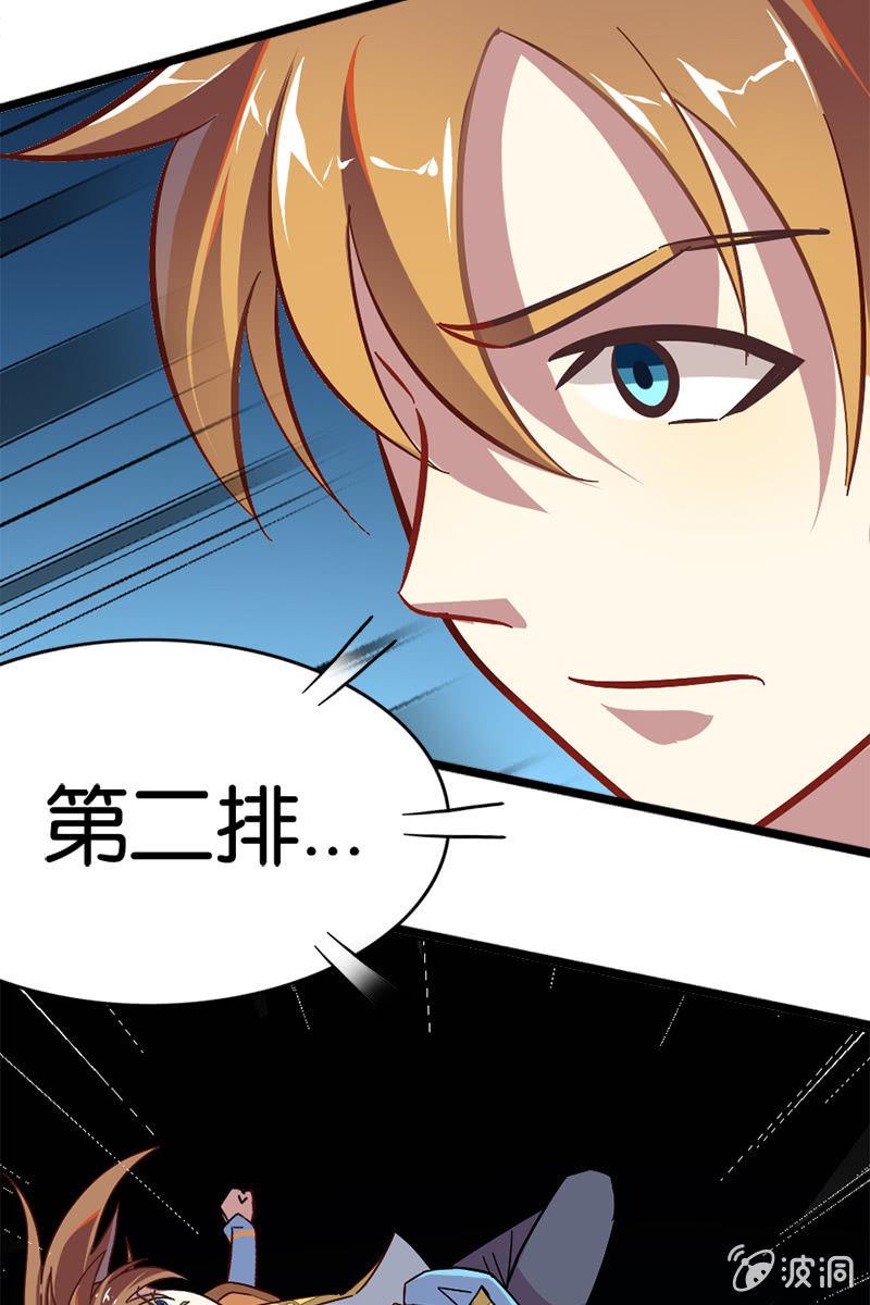 水下乾坤-第23话