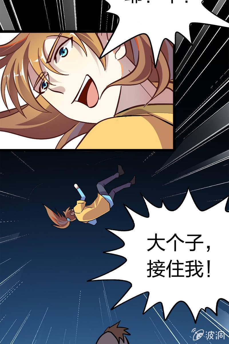 水下乾坤-第23话