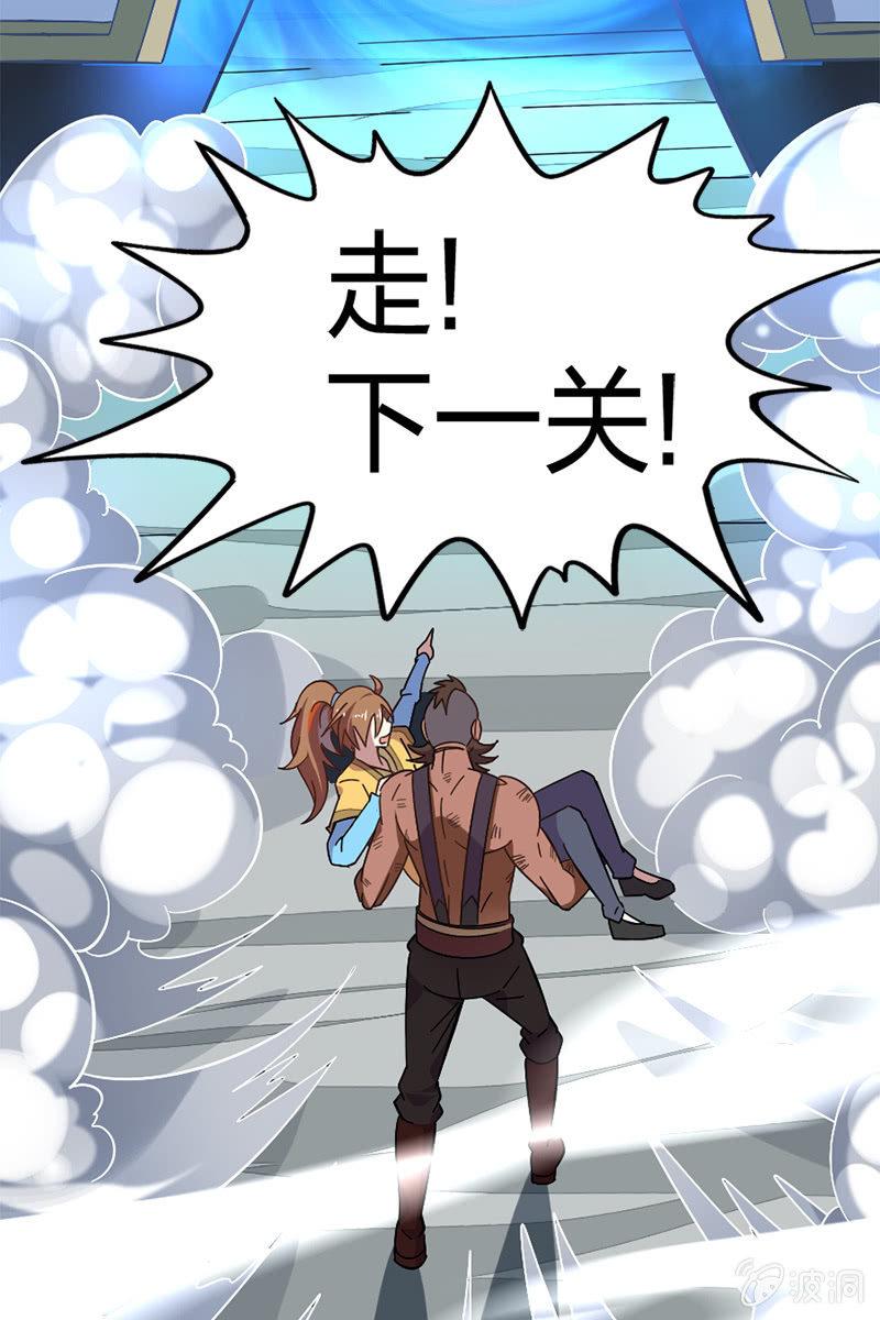 水下乾坤-第23话