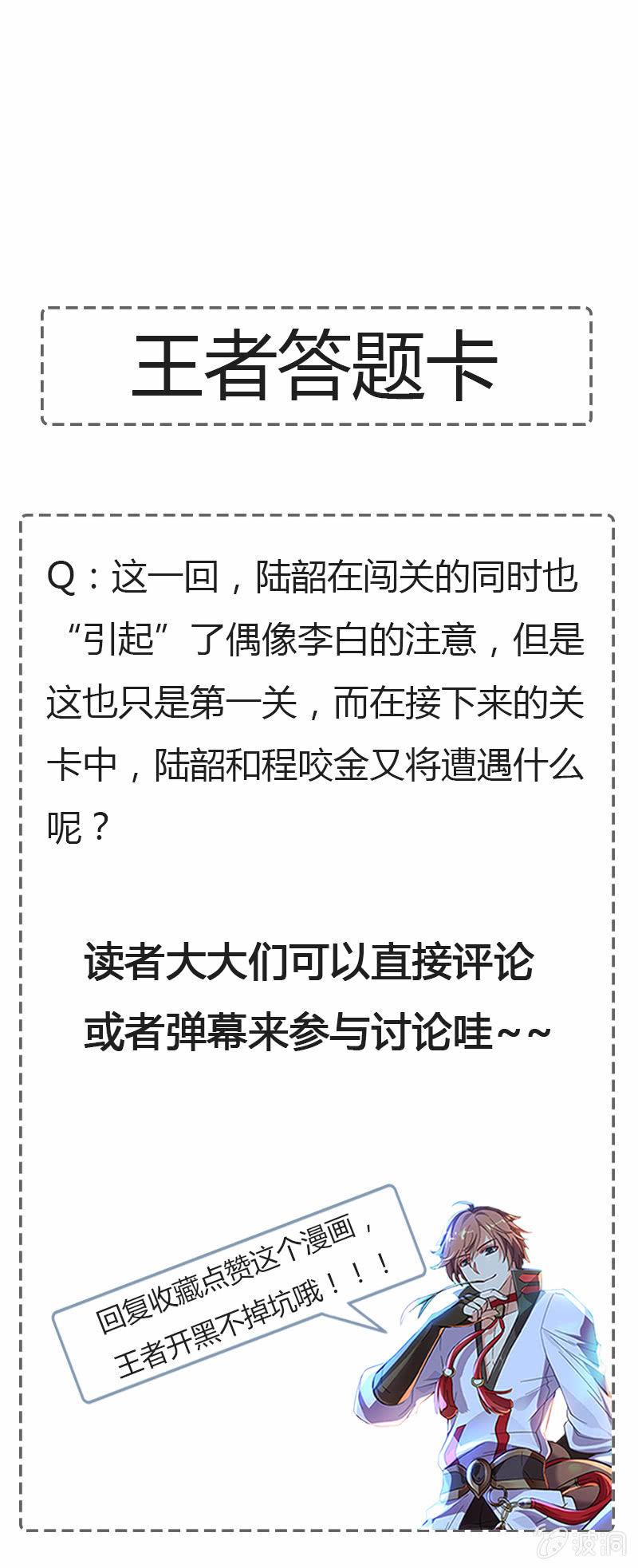 水下乾坤-第23话