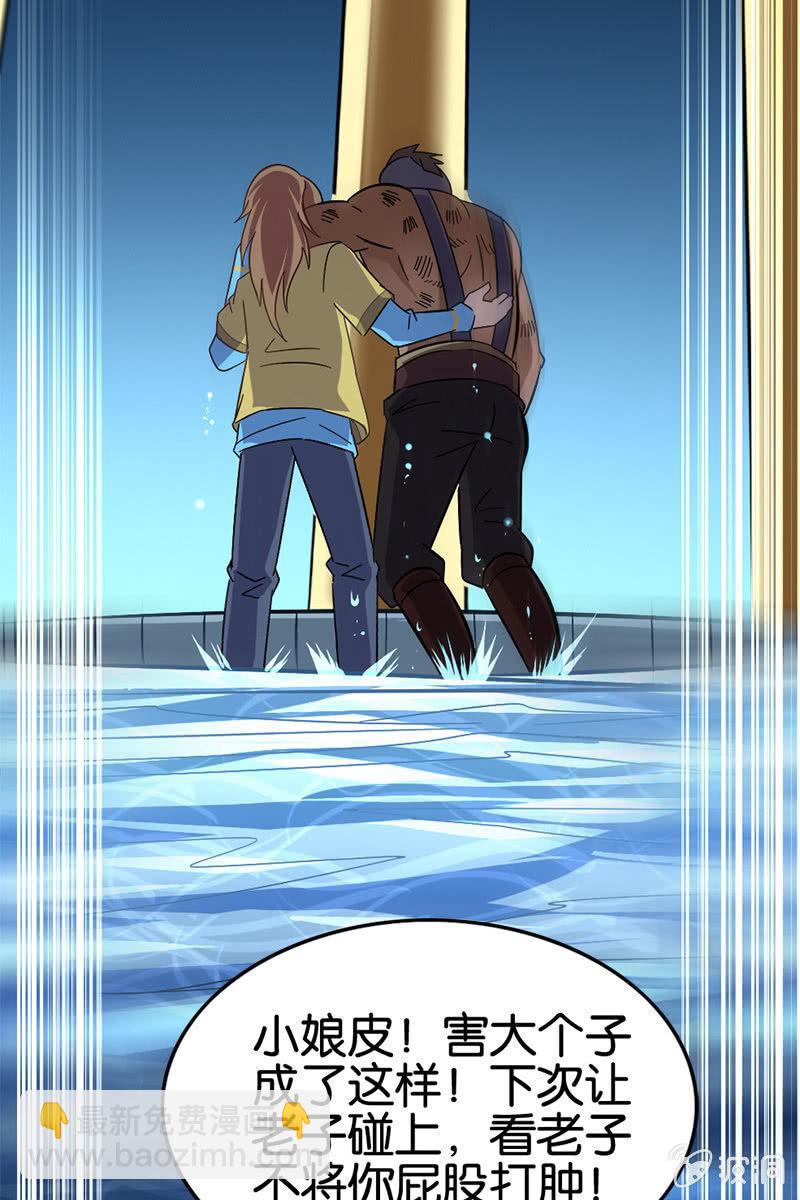 水下乾坤-第23话