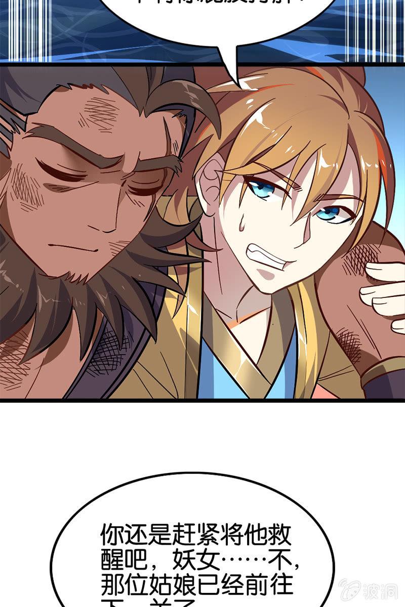 水下乾坤-第23话