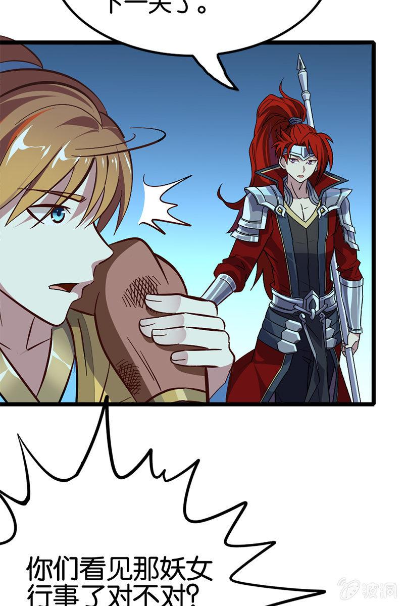 水下乾坤-第23话