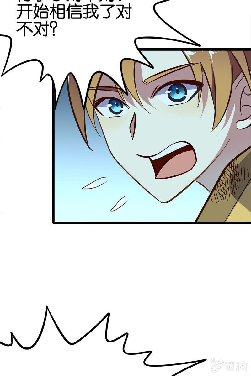 水下乾坤-第23话