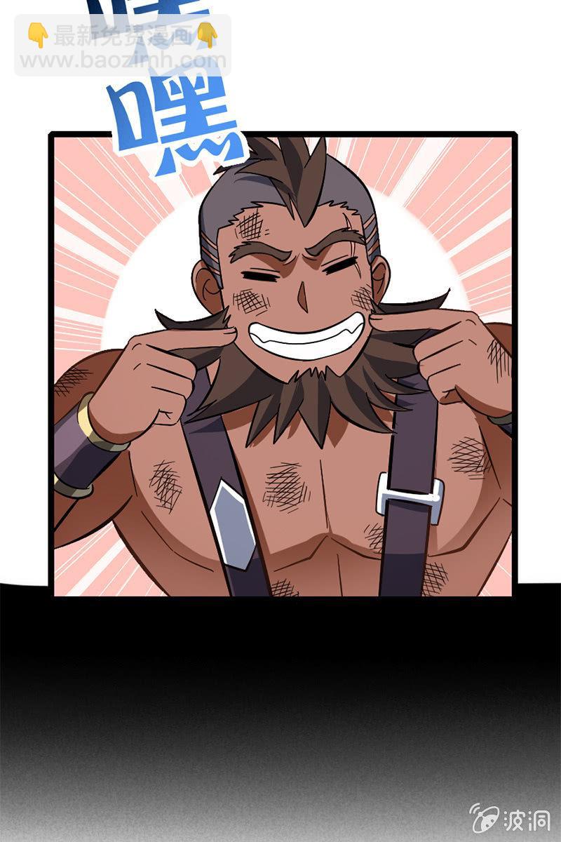 这醉鬼谁啊！-第25话