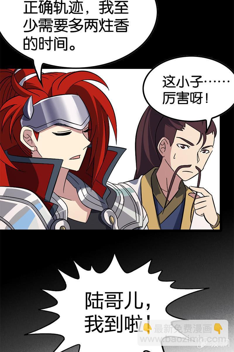 这醉鬼谁啊！-第25话