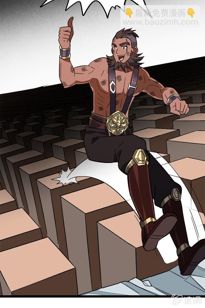 这醉鬼谁啊！-第25话