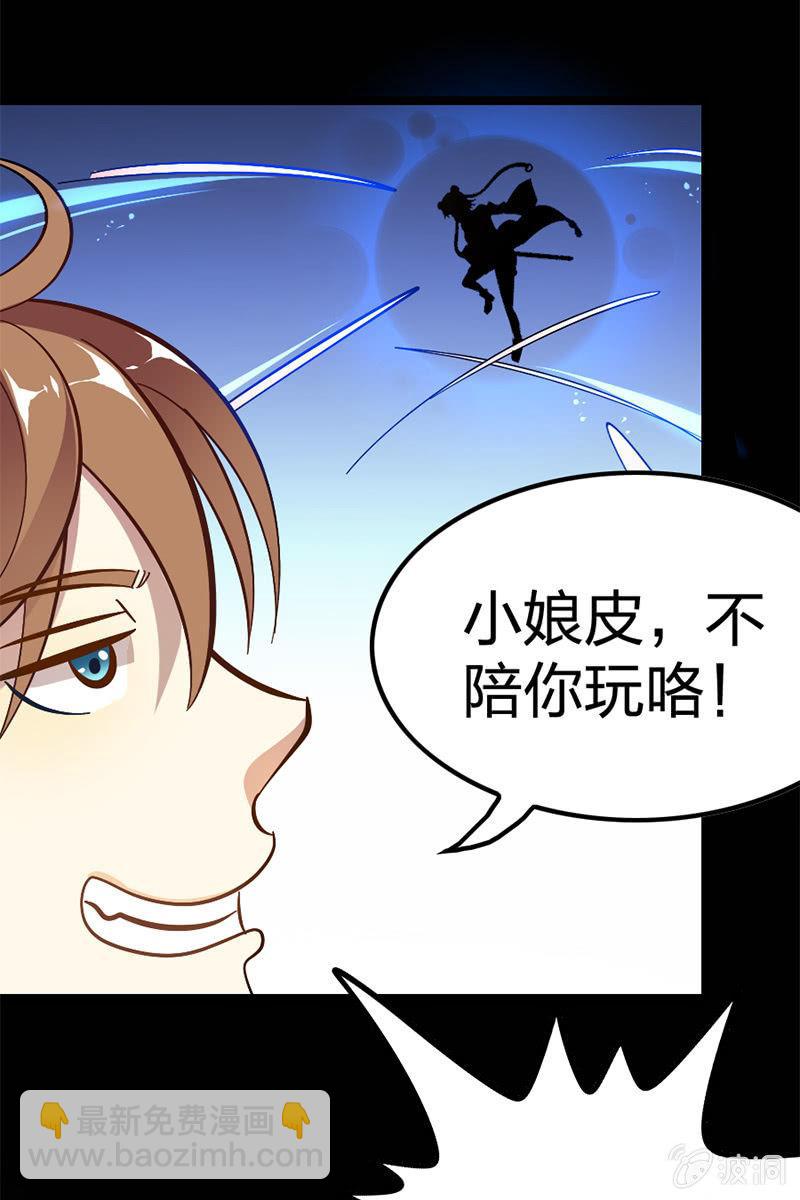 这醉鬼谁啊！-第25话