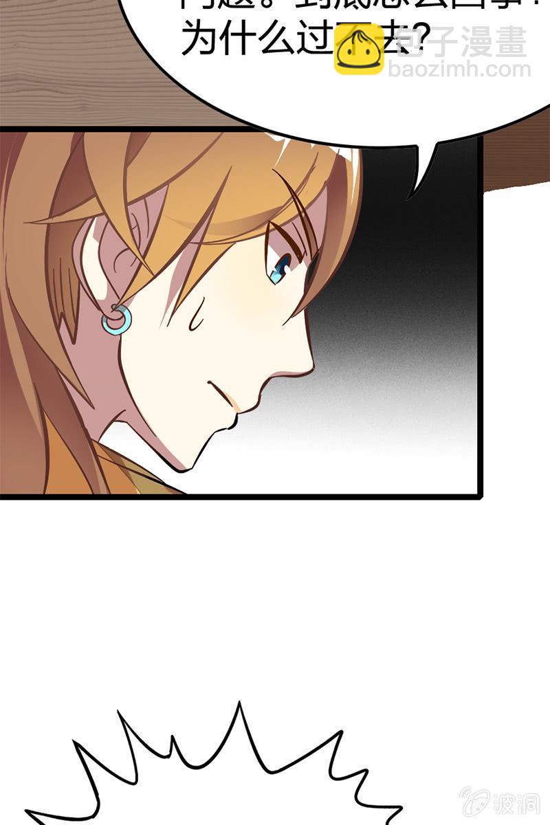 这醉鬼谁啊！-第25话