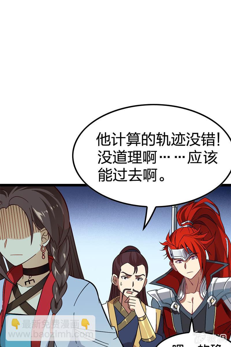 这醉鬼谁啊！-第25话