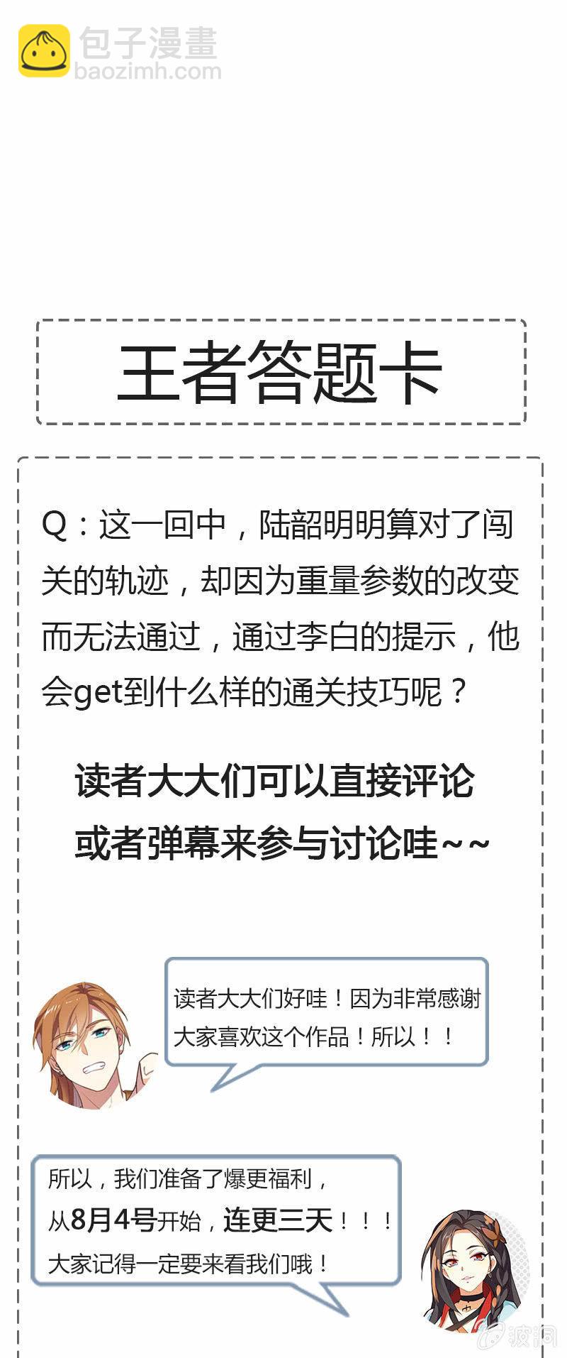 这醉鬼谁啊！-第25话