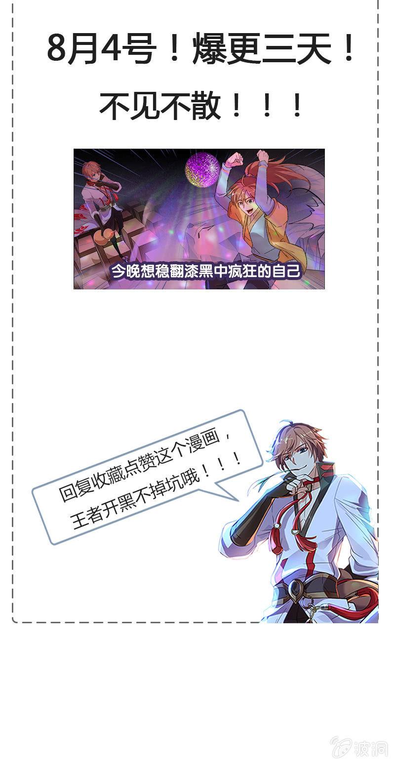 这醉鬼谁啊！-第25话