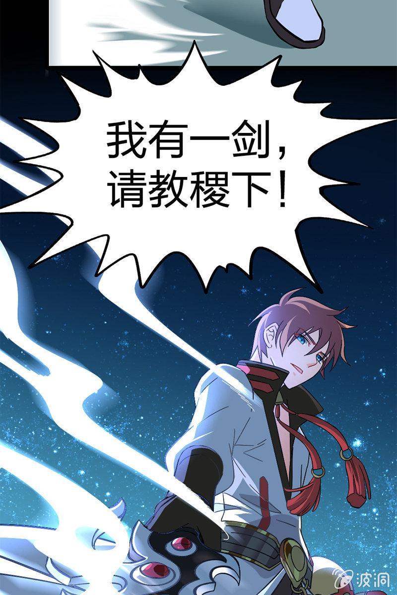 【番外】一个集速度与帅气于一身的美男子-第27话